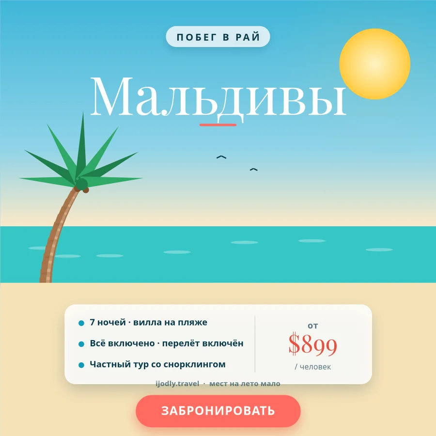 Travel Deal
