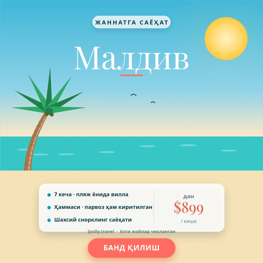 Travel Deal