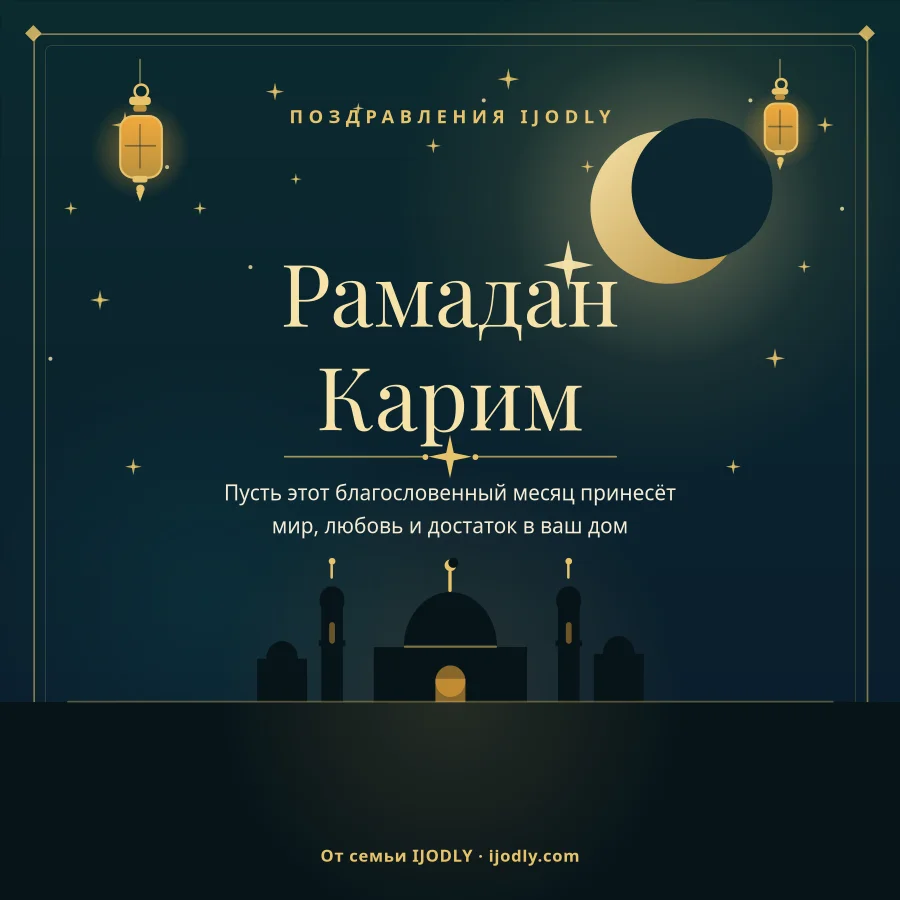 Eid Greeting