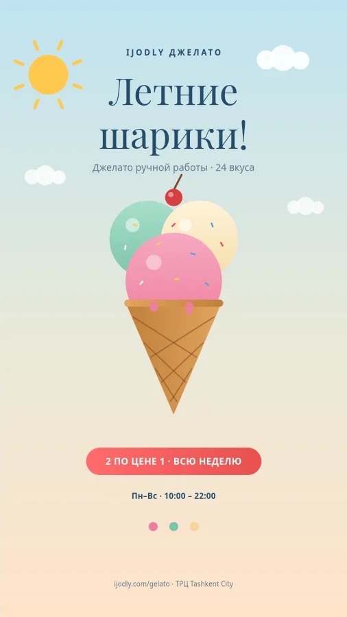 Gelato Summer