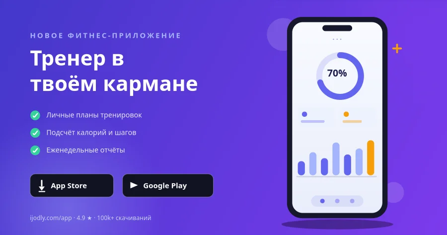 Fitness App