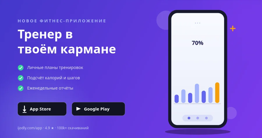 Fitness App