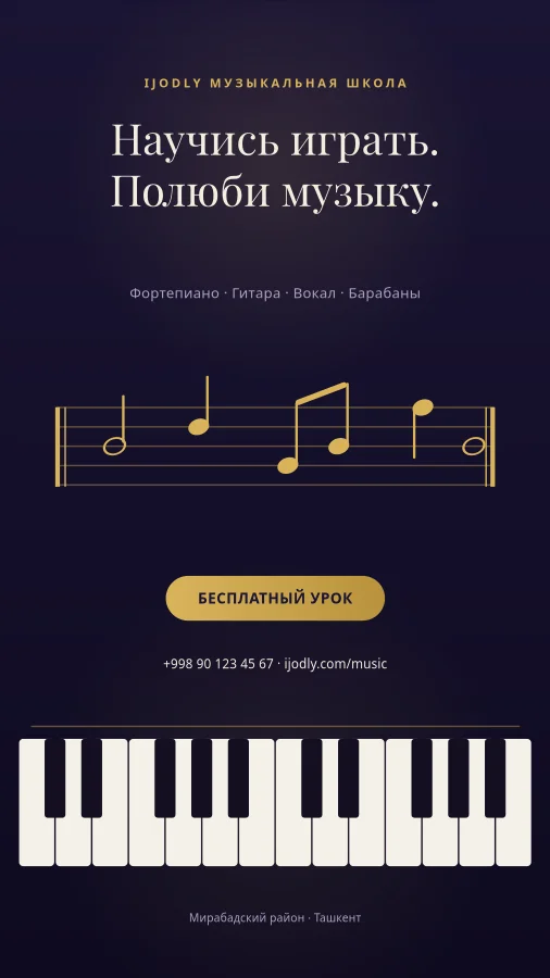 Music School