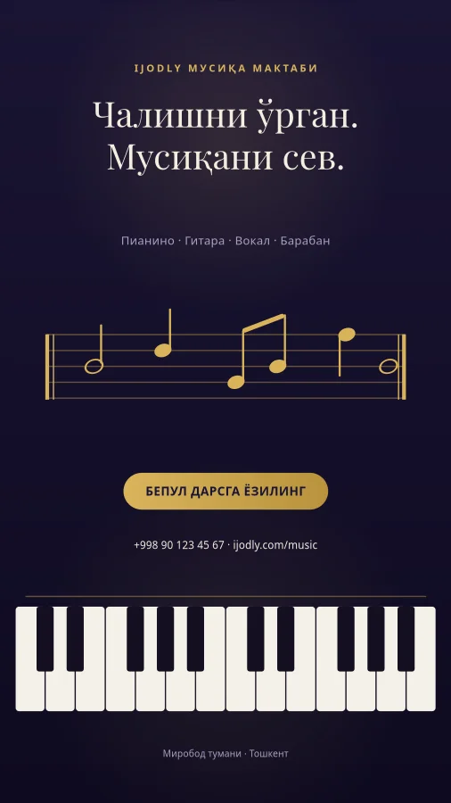 Music School