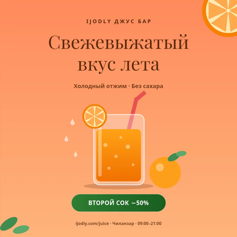 Juice Bar