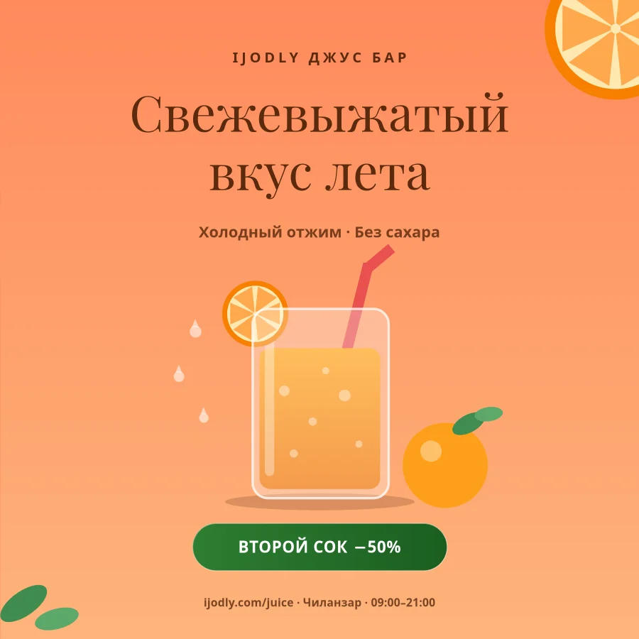 Juice Bar