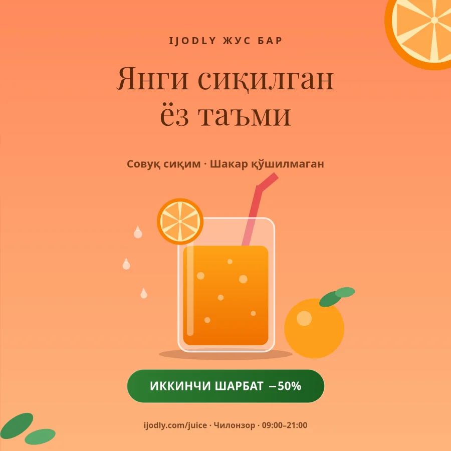 Juice Bar