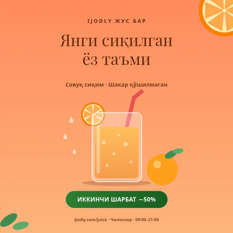 Juice Bar
