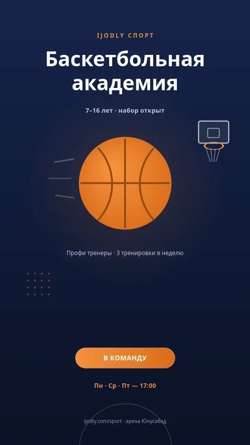 Basketball Academy