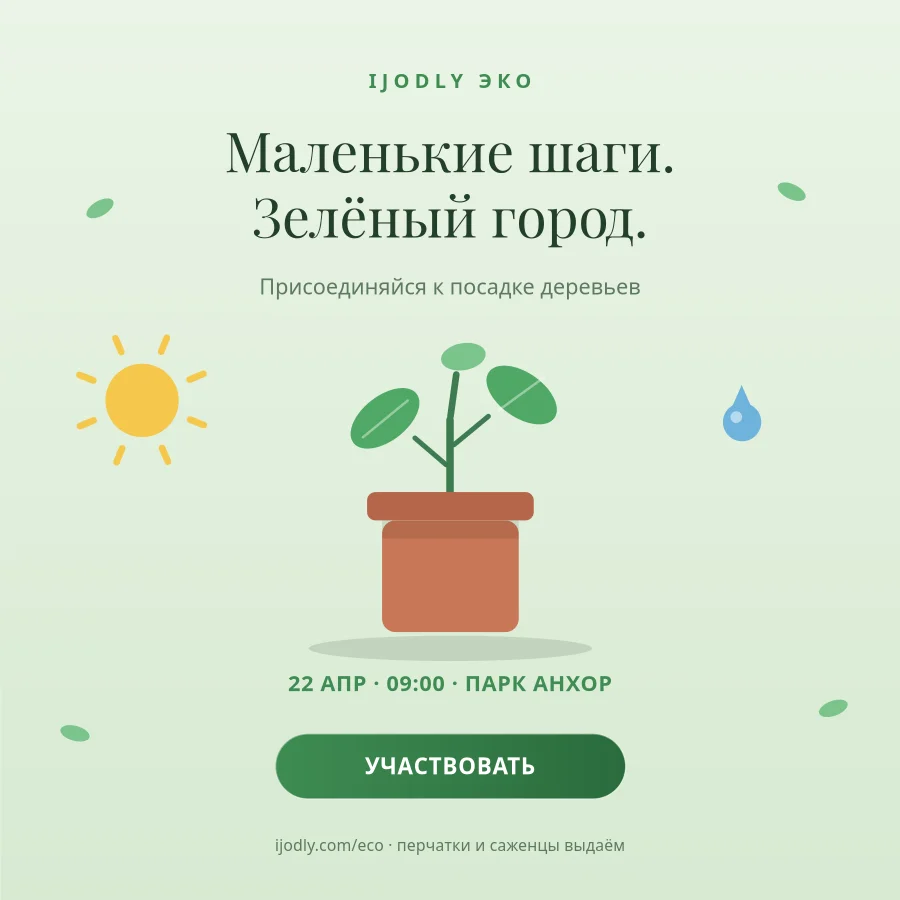 Go Green