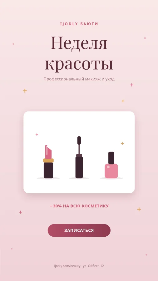 Beauty Week