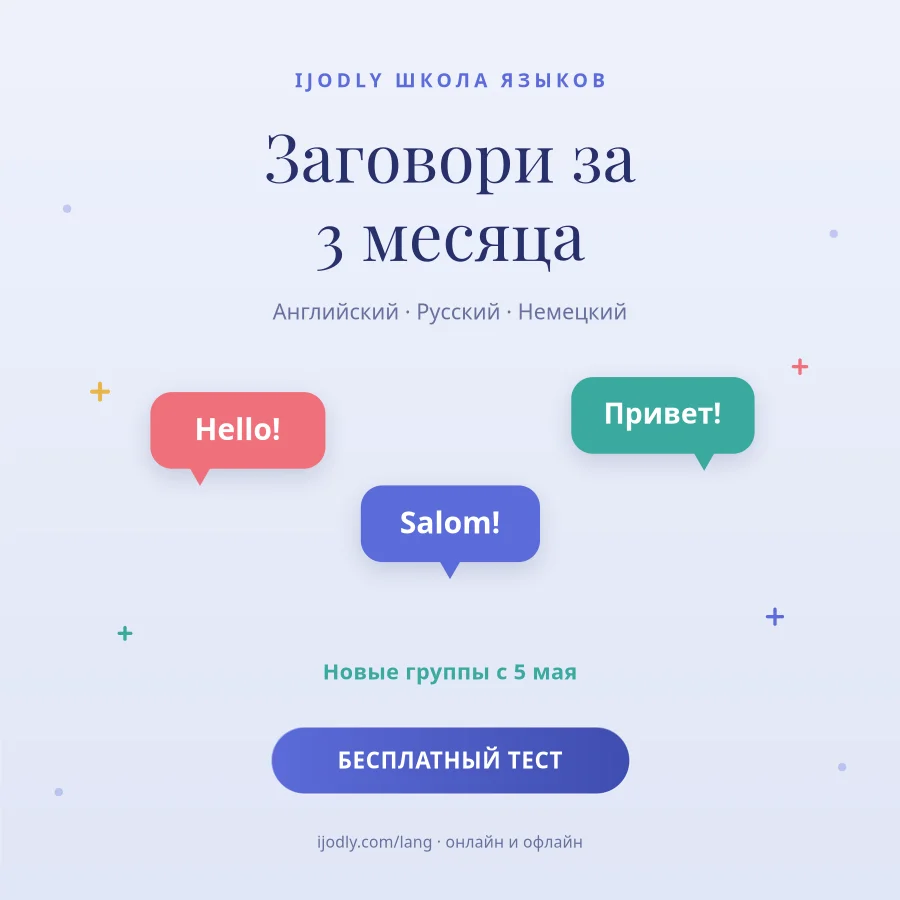Language School