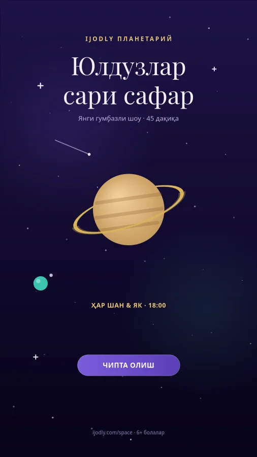 Planetarium
