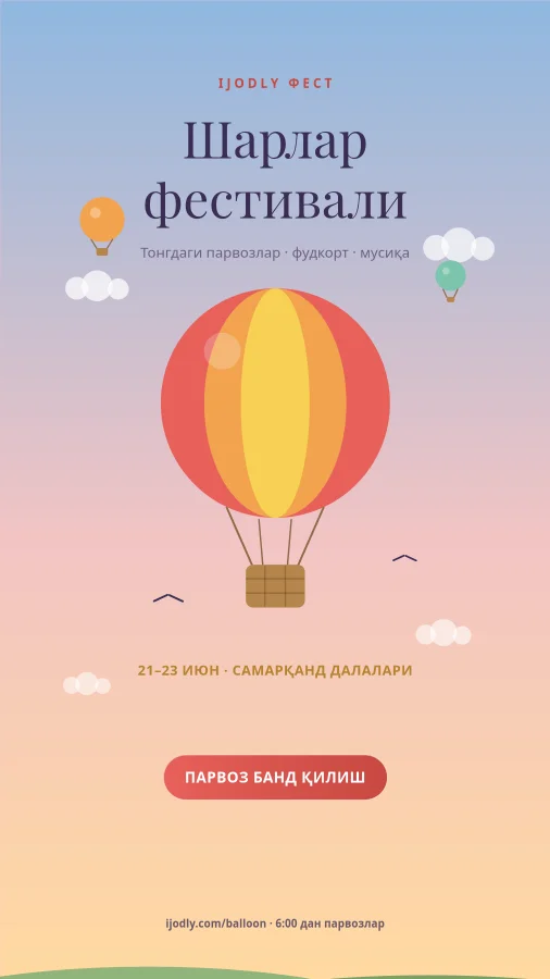 Balloon Festival