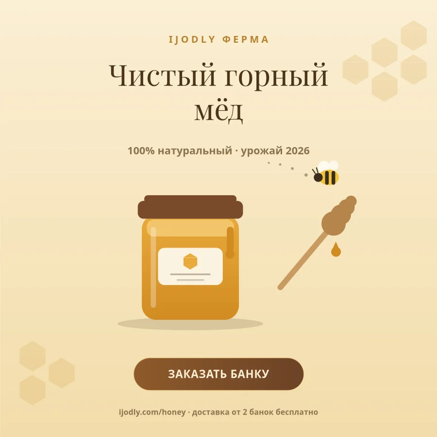 Honey Farm