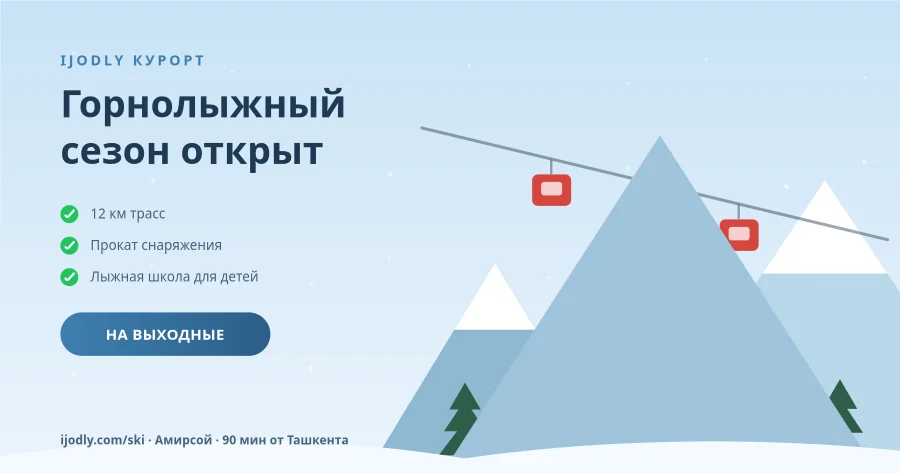 Ski Resort
