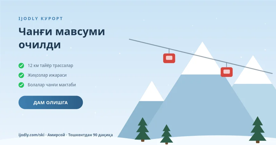 Ski Resort