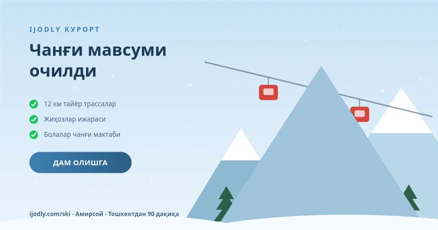Ski Resort