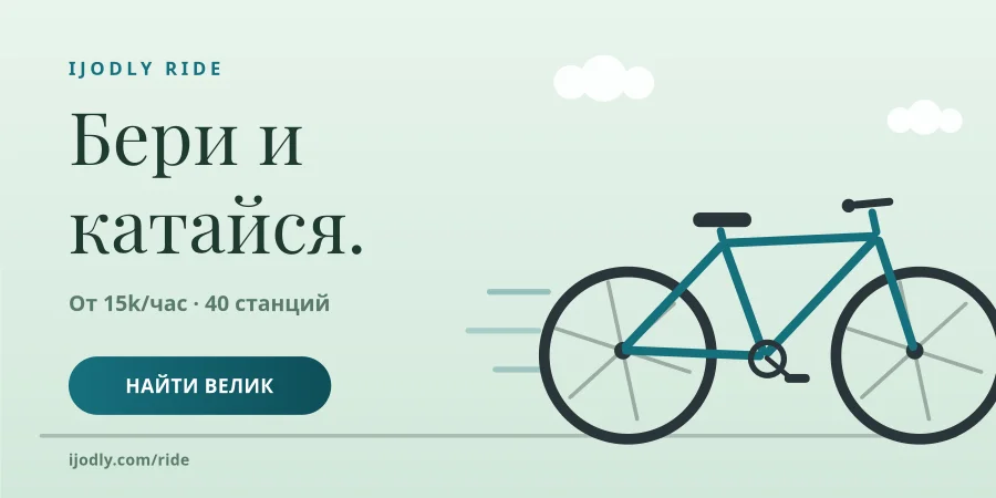 Bike Rental