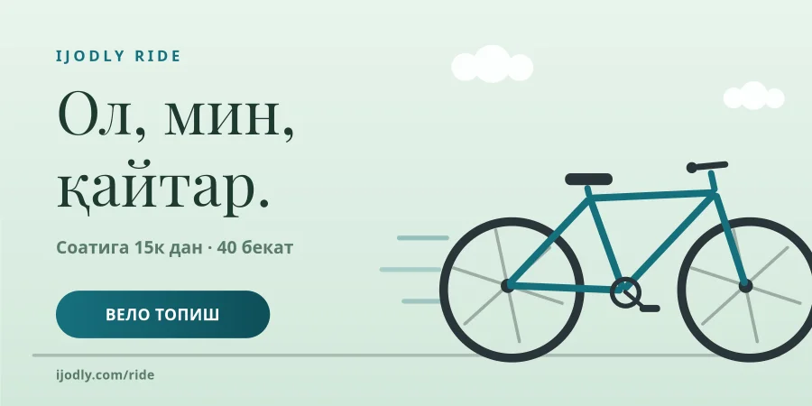 Bike Rental