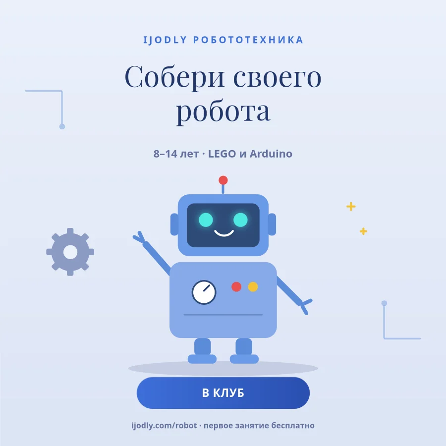 Robotics Club