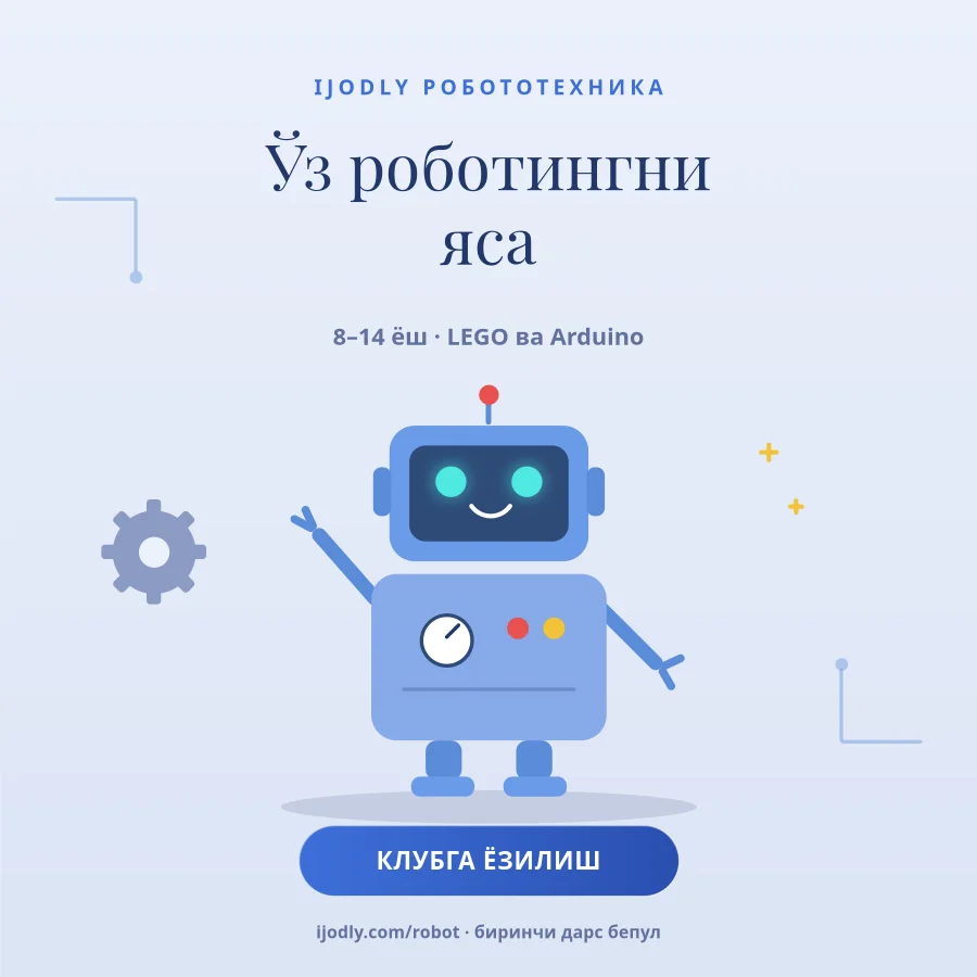 Robotics Club