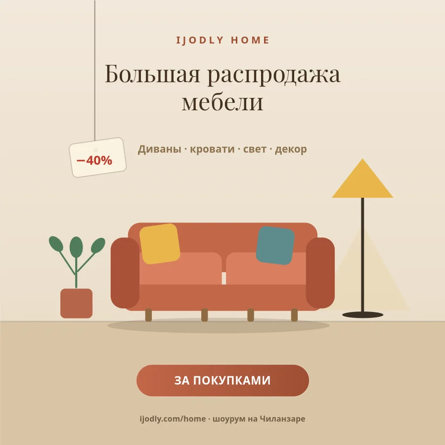 Furniture Sale