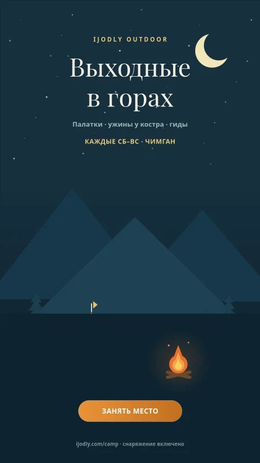 Mountain Camp