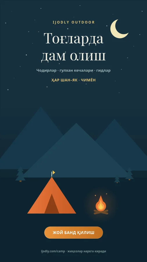 Mountain Camp