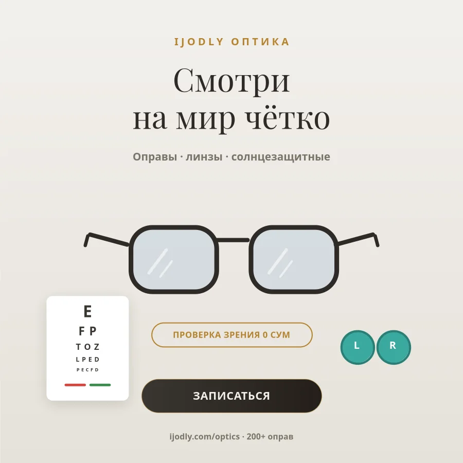Optics Store