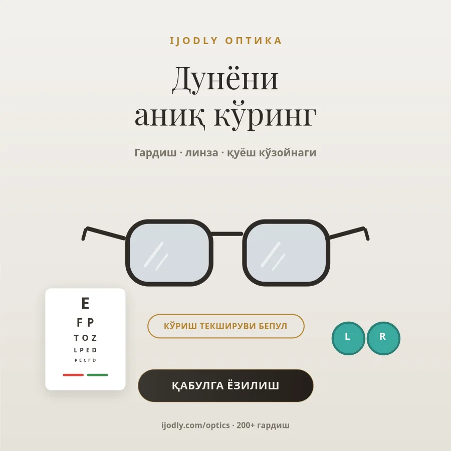 Optics Store