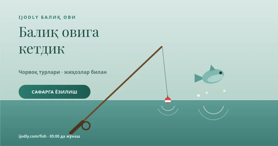 Fishing Trip