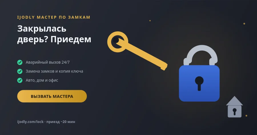 Locksmith