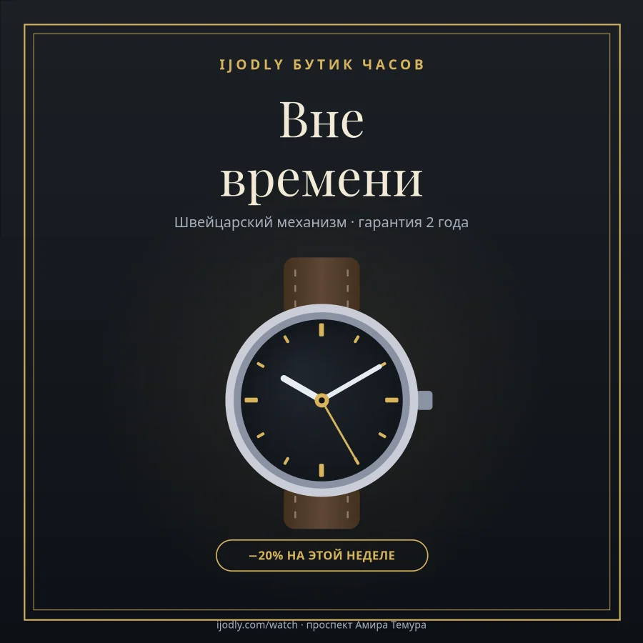 Watch Boutique