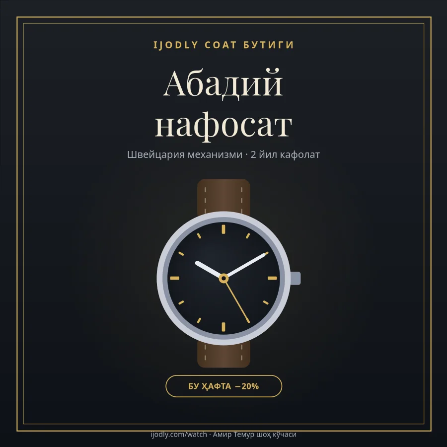 Watch Boutique