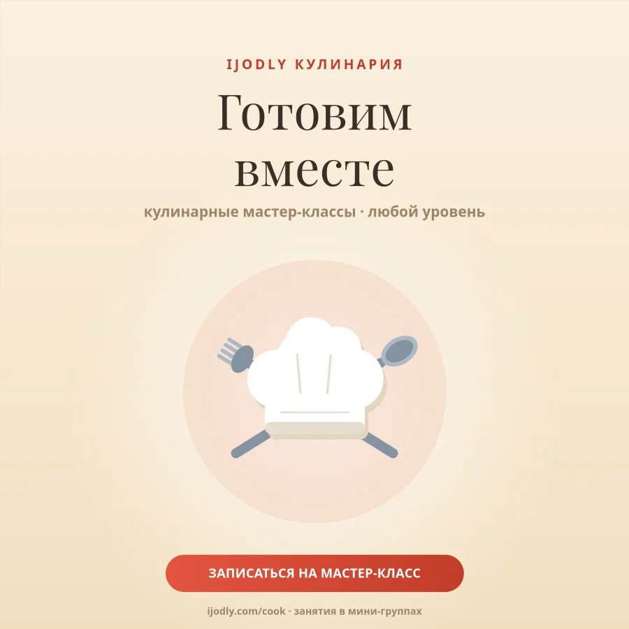 Cooking Class