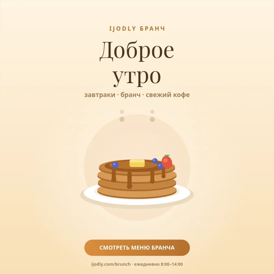 Brunch Cafe