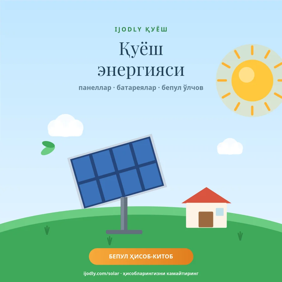 Solar Energy