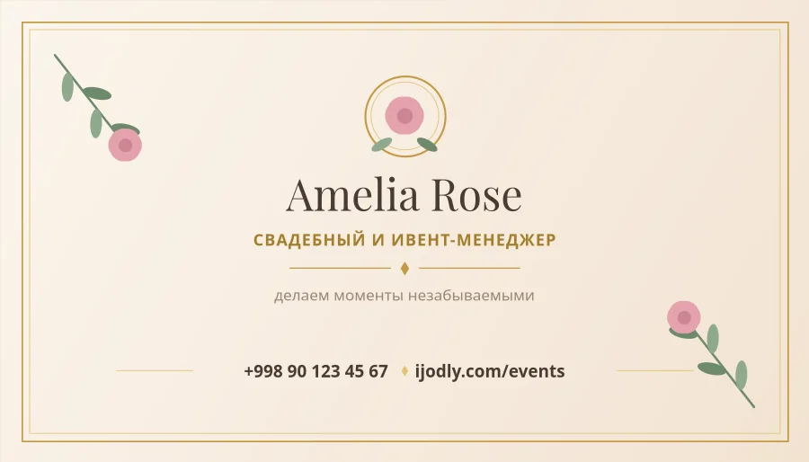 Event Planner Card