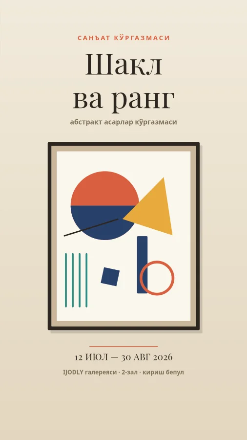 Art Exhibition