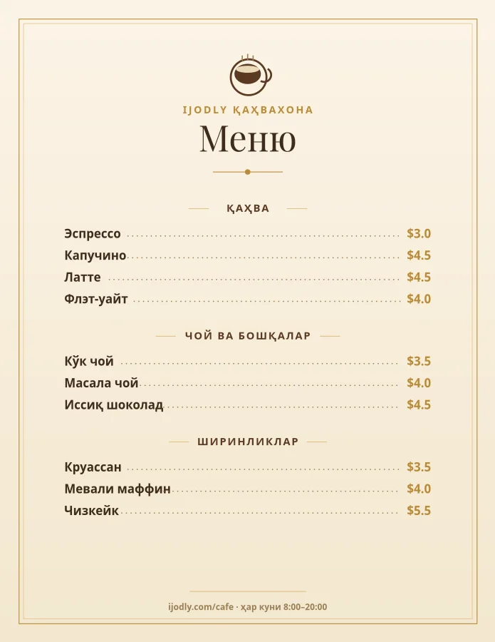Cafe Menu