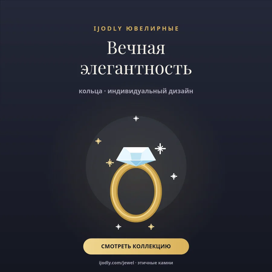 Jewellery