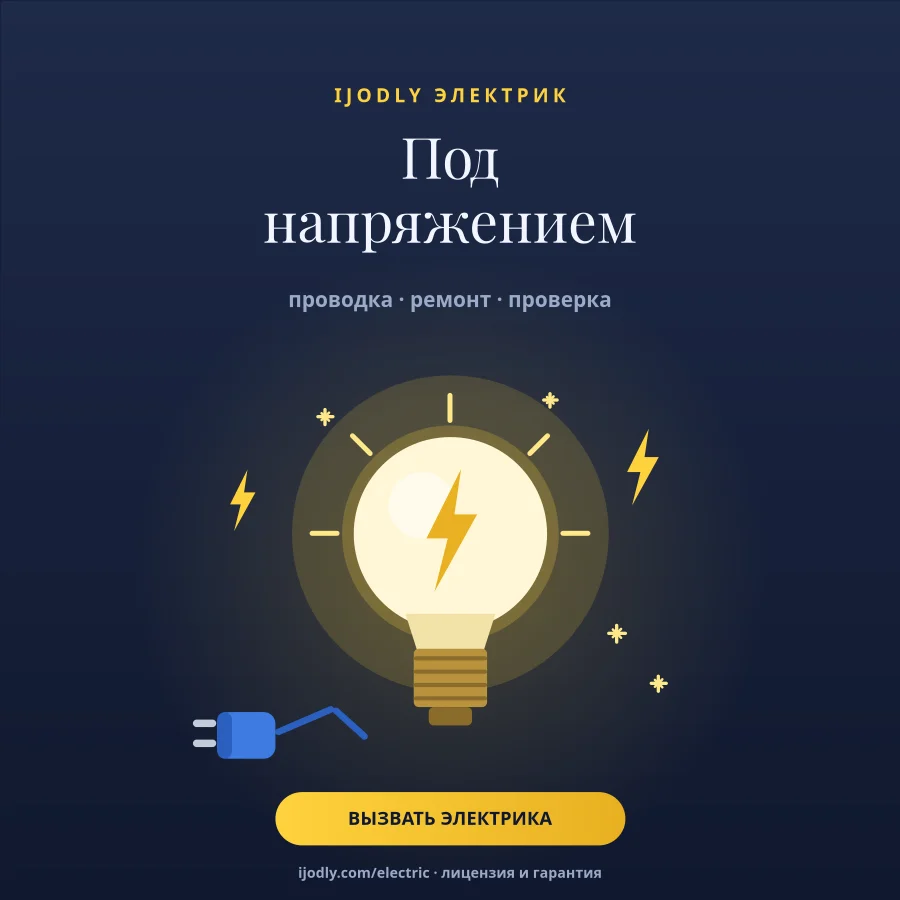 Electrician