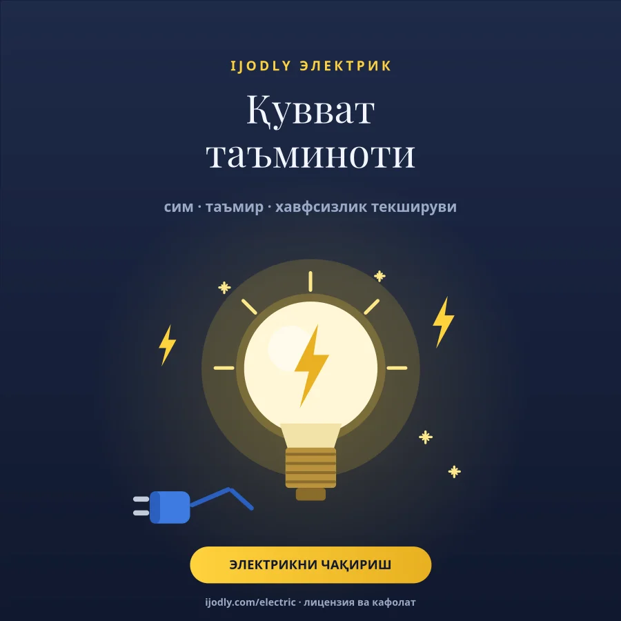 Electrician