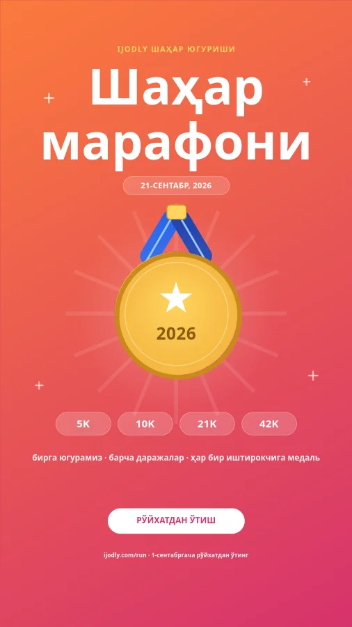 City Marathon