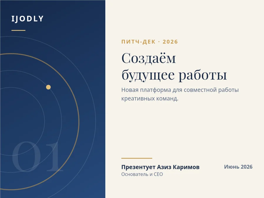 Pitch Deck