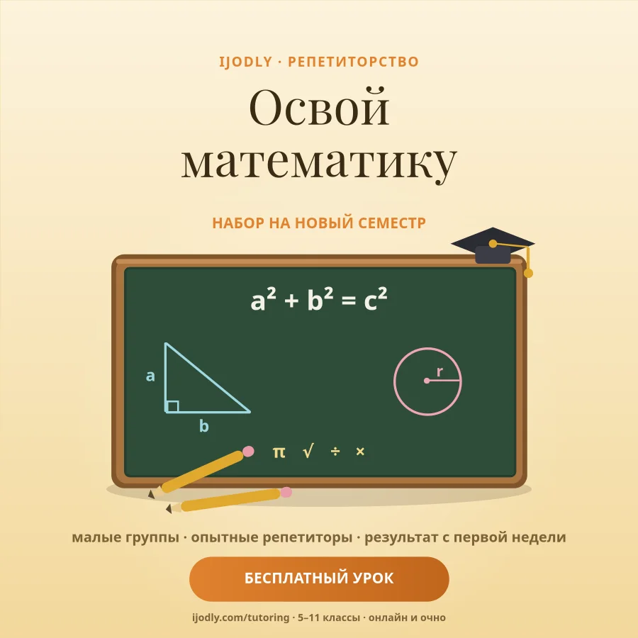 Math Tutoring