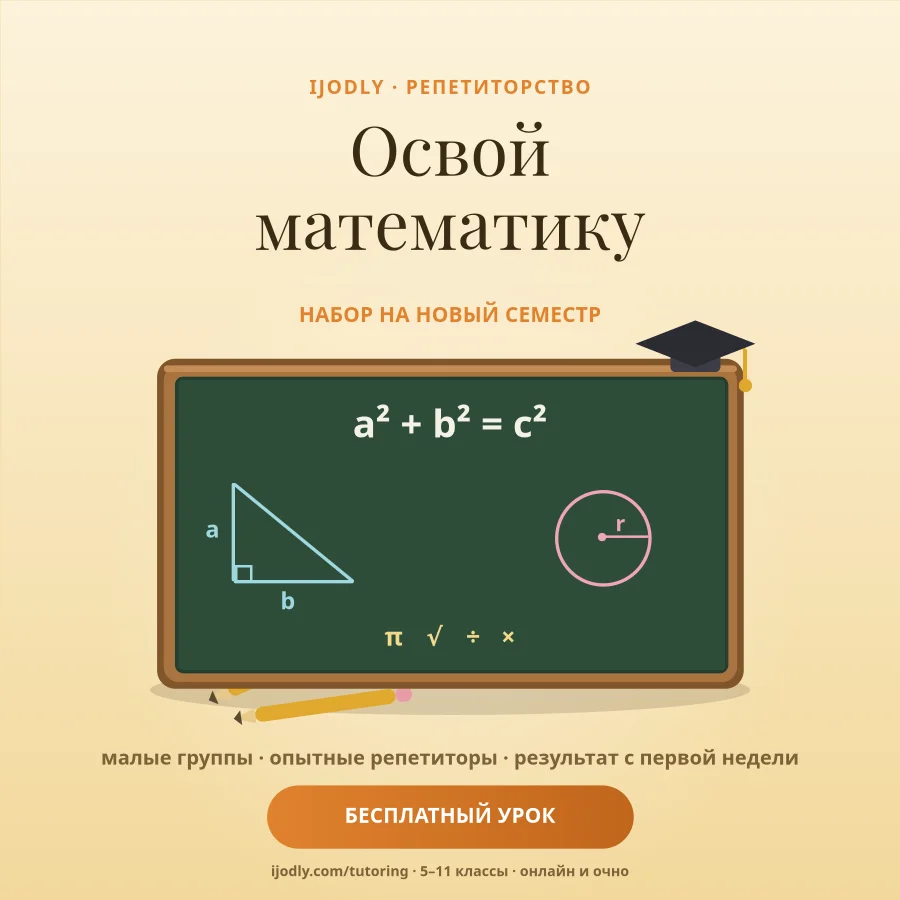 Math Tutoring