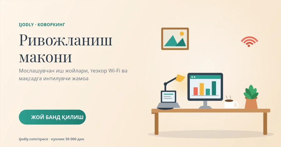 Coworking Space
