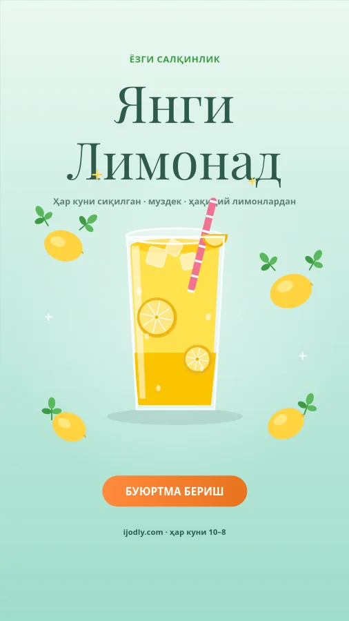 Lemonade Stand